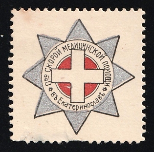 Emergency Medical Care Society in Yekaterinoslav, In Favor of Hospitals, Russian Empire Charity Cinderella