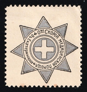 Emergency Medical Care Society in Yekaterinoslav, In Favor of Hospitals, Russian Empire Charity Cinderella