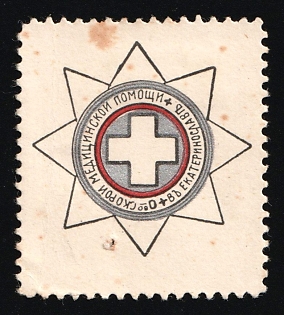 Emergency Medical Care Society in Yekaterinoslav, In Favor of Hospitals, Russian Empire Charity Cinderella