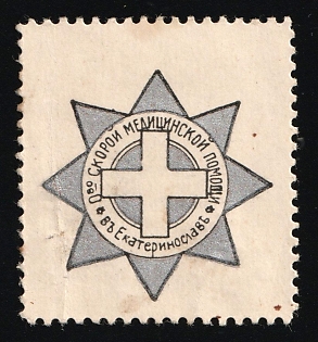 Emergency Medical Care Society in Yekaterinoslav, In Favor of Hospitals, Russian Empire Charity Cinderella