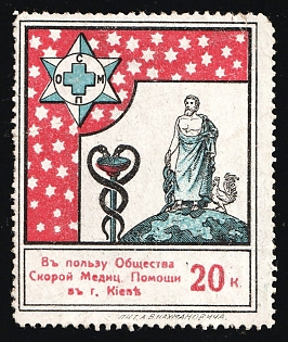 20k in Favor of Emergency Medical Assistance Societies in Kiev (Kyiv), Ukraine, In Favor of Hospitals, Russian Empire Charity Cinderella