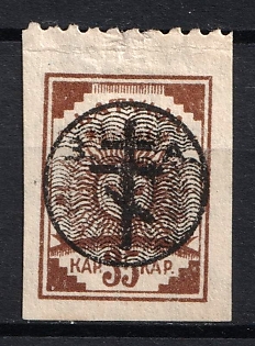 1919 35k West Army, Russia, Civil War, Perforation on one side