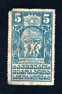 1925 5k Tiflis, Georgia, Children Comission, Russian Soviet Surtax Label