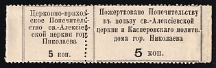 5k Donated to the St. Alexis Church and the Kasperovsky Prayer House in Nikolaev, Religion, Russian Empire Charity Cinderella