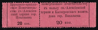 20k Donated to the St. Alexis Church and the Kasperovsky Prayer House in Nikolaev, Religion, Russian Empire Charity Cinderella