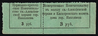 3r Donated to the St. Alexis Church and the Kasperovsky Prayer House in Nikolaev, Religion, Russian Empire Charity Cinderella