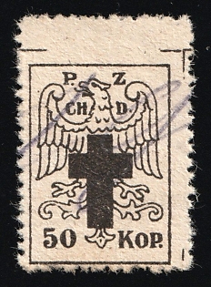50k Eagle and Cross, Religion, Russian Empire Charity Cinderella