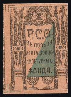 To the Agitation and Cultural Fund, Religion, Russian Empire Charity Cinderella