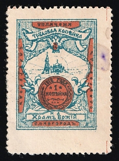 1k to the Church of God, Religion, Russian Empire Charity Cinderella