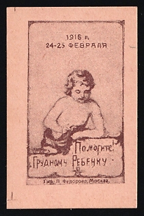 1916 Help a Baby, Children Relief, Russian Empire Charity Cinderella