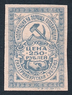 1923 Ekaterinburg, In favor of the Starving, Russian Civil War Label