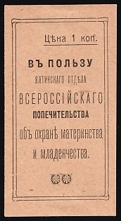 1k in Favor of the Yalta Department of the All-Russian Guardianship for the Protection of Motherhood and Infancy, Children Relief, Russian Empire Charity Cinderella