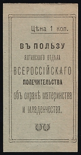 1k in Favor of the Yalta Department of the All-Russian Guardianship for the Protection of Motherhood and Infancy, Children Relief, Russian Empire Charity Cinderella