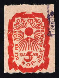 5k Ukraine to Help Improve Children's Health, Children Relief, Soviet Russia Charity Cinderella