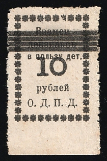 10r in Favor of Children, Children Relief, Soviet Russia Charity Cinderella