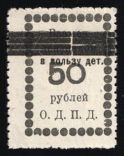 50r in Favor of Children, Children Relief, Soviet Russia Charity Cinderella
