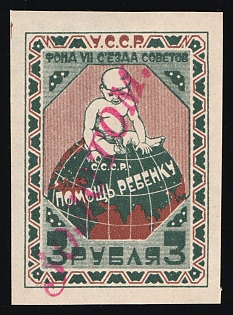 3r in gold Fund of the VII Congress of Soviets. Helping a Child, Children Relief, Soviet Russia Charity Cinderella