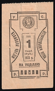 1923 1r Ukraine, In Podillia, Children Relief, Soviet Russia Charity Cinderella