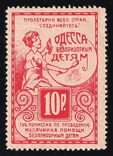 10r Proletarians of all Countries, Unite. Odessa for Street Children, Children Relief, Soviet Russia Charity Cinderella