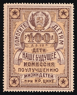 1922 100p Help the Children. Children are our Future, Children Relief, Soviet Russia Charity Cinderella