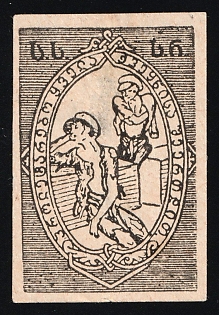 Sukhumi, Two Men, Children Relief, Soviet Russia Charity Cinderella