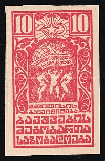 Georgian, The Foundation of the Future, Children Relief, Soviet Russia Charity Cinderella