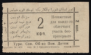 2k Invisible to Everyone, Make it Easier for the Homeless, Children Relief, Soviet Russia Charity Cinderella