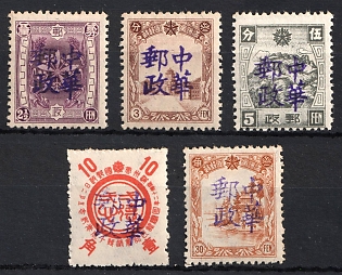 1945-47 I An, China Manchurian Local Overprints on Manchukuo Stamps, Complete Set