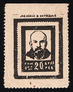 Lenin in the Okhrana, Children Relief, Soviet Russia Charity Cinderella