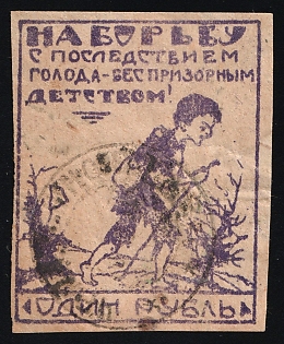 1r To Combat the Consequences of Hunger – Street Childhood, Children Relief, Soviet Russia Charity Cinderella