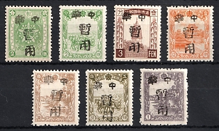 1945-47 Kwan Tien, China Manchurian Local Overprints on Manchukuo Stamps, Complete Set