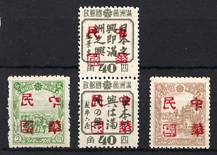 1945-47 La Lin, China Manchurian Local Overprints on Manchukuo Stamps, Complete Set