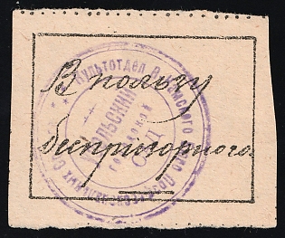 In Favor of the Homeless, Children Relief, Soviet Russia Charity Cinderella