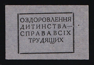 Ukraine, Childhood Health is the Business of All Workers, Children Relief, Soviet Russia Charity Cinderella