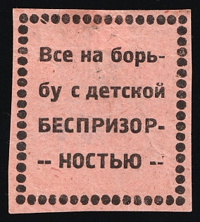 Everything to Combat Child Homelessness, Children Relief, Soviet Russia Charity Cinderella