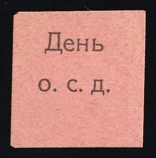 O.S.D. Day, Children Relief, Soviet Russia Charity Cinderella