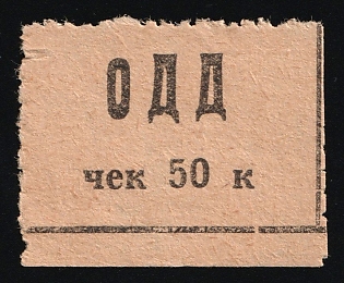 50k ODD, Children Relief, Soviet Russia Charity Cinderella