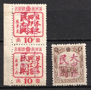 1945-47 Ma Kia Tien, China Manchurian Local Overprints on Manchukuo Stamps, Complete Set