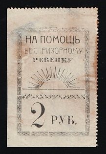 2r to Help a Street Child, Children Relief, Soviet Russia Charity Cinderella