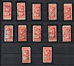 All-Russian Central Executive Committee for Children, Collection of Types, Overprints, Varieties, Soviet Russia Charity Cinderellas, Extremely Rare