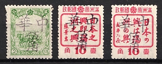1945-47 Mi Shan, China Manchurian Local Overprints on Manchukuo Stamps, Complete Set