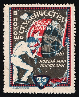 25k Odessa, To Help Students. We will Build a New World, Students Relief, Soviet Russia Charity Cinderella