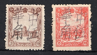 1945-47 Pu Lan Tien, China Manchurian Local Overprints on Manchukuo Stamps, Complete Set