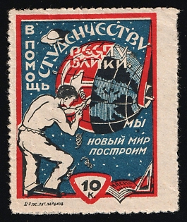 10k Odessa, To Help Students. We will Build a New World, Students Relief, Soviet Russia Charity Cinderella