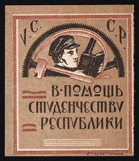 Ukraine, To Help the Students of the Republic, Students Relief, Soviet Russia Charity Cinderella