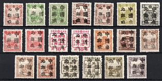 1945-47 Tieh Ling, China Manchurian Local Overprints on Manchukuo Stamps, Complete Set