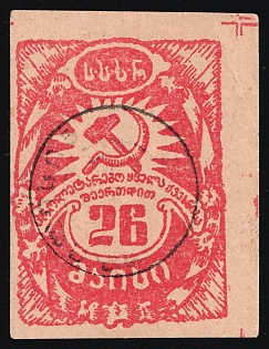 Georgian, Soviet Stamp, Students Relief, Soviet Russia Charity Cinderella
