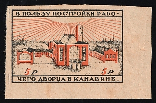 5r in Favor of Building a Workers' Palace in Kanavin, Students Relief, Soviet Russia Charity Cinderella