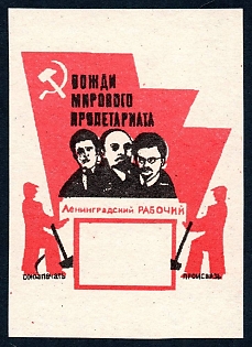 1930 Leningrad, Leaders of the world proletariat, Russian Soviet cinderella