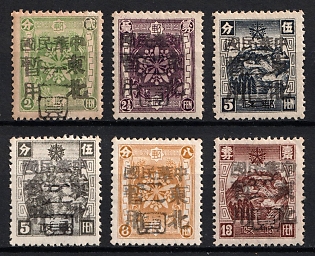1945-47 Sui Leng, China Manchurian Local Overprints on Manchukuo Stamps, Complete Set